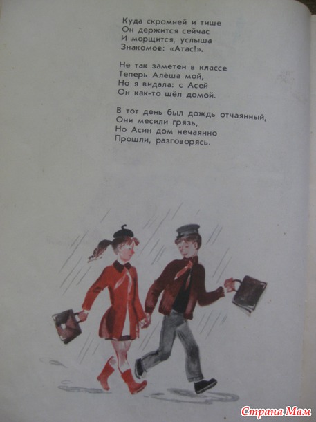 Стихотворение е серова. Серова хорошее воспитание стихи для детей. Серова мой дом стихотворение. Лучшие стихи Екатерины Серовой для детей.