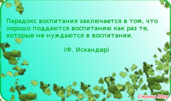 Как воспитать себя самому